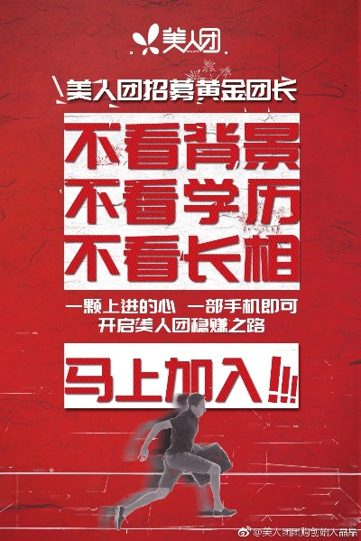 美人团购群加盟指南，轻松开启你的美妆事业新篇章！