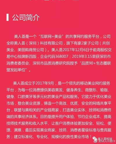 美人团购群加盟指南，轻松开启你的美妆事业新篇章！