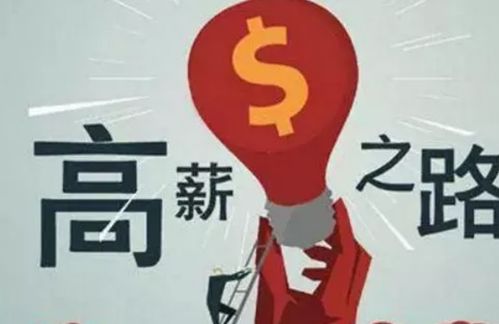 花都做什么工作赚钱最多？深度解析当地高薪职业与成功案例