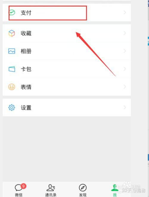 揭秘微信分付，刚开通多久能套出来？