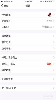 QQ聊天记录删除了还能恢复吗？揭秘恢复方法与注意事项