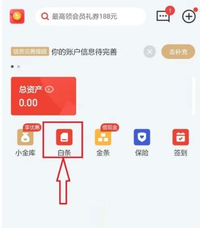 宝贝钱袋里的京东白条怎么提现？手把手教你轻松操作！