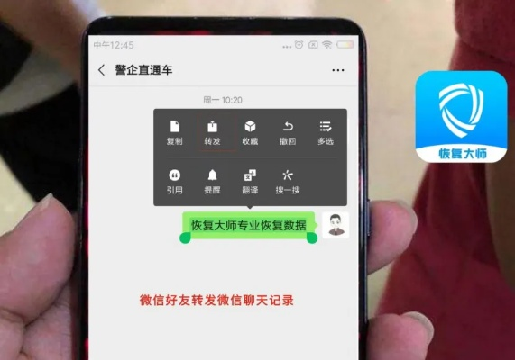如何恢复别人删除的手机微信聊天记录？实用攻略大揭秘！