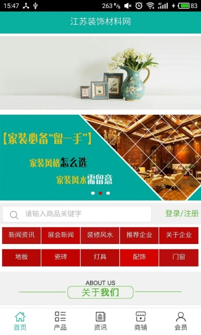 江苏水性装饰装修品牌概览