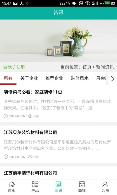 江苏水性装饰装修品牌概览