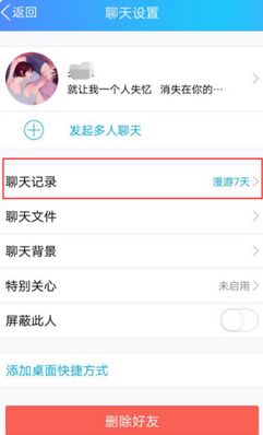 QQ聊天记录删除后如何恢复找回？全方位攻略+案例解析