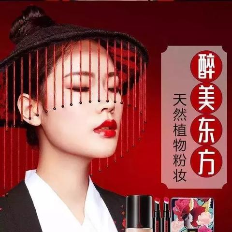 国货化妆品品牌排行榜—盘点那些值得一试的宝藏品牌