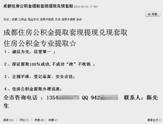 白条联名卡套现全解析，风险、套路与防坑指南