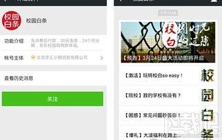 刚开通京东白条，教你轻松提现攻略！