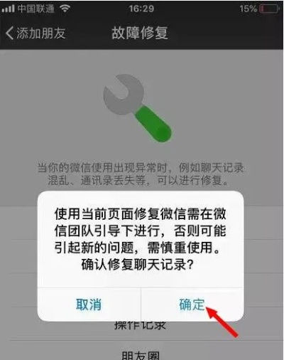 揭秘微信聊天记录查询技巧，让你轻松查看他人聊天不被发现！