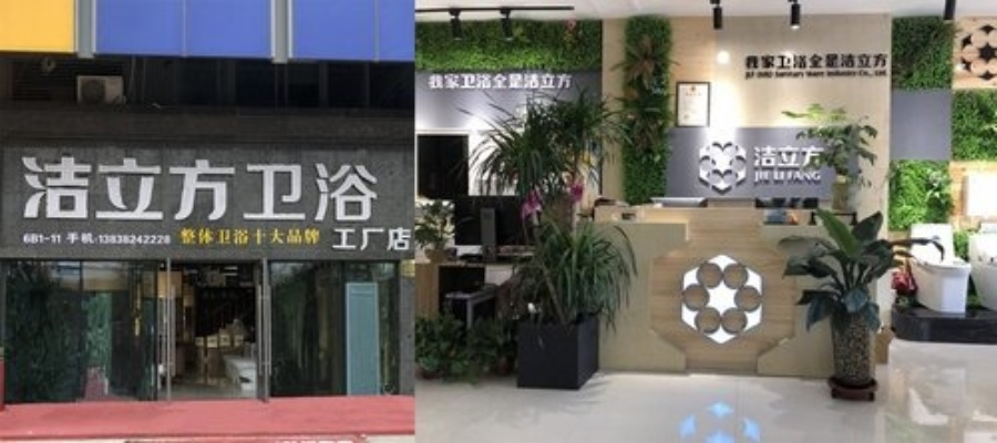 洁立方卫浴加盟之路，如何轻松开启事业新篇章？