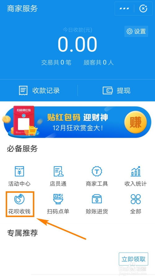 刚开通花呗，怎么快速提现？新手必看攻略！