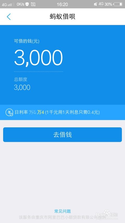 刚开通花呗，如何轻松提现？