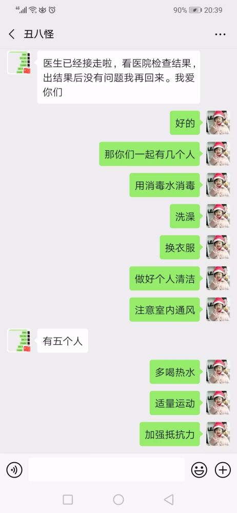 揭秘！如何查看老公删除的微信聊天记录，实用技巧大公开！