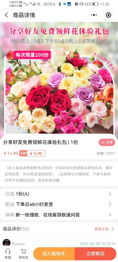 邹平微店放心花套，购物无忧之选