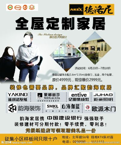 化区别墅装修品牌推荐