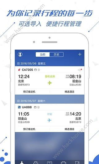 查住酒店记录软件有哪些？一文全知道