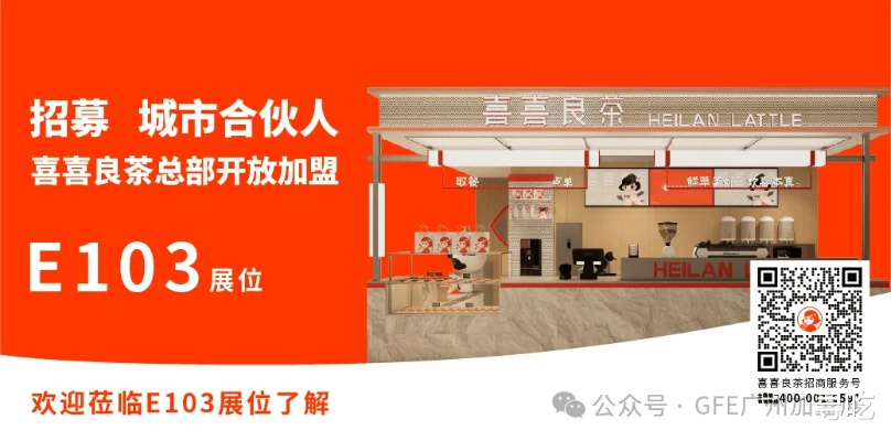 喜喜良茶加盟指南，从入门到精通的全过程解析