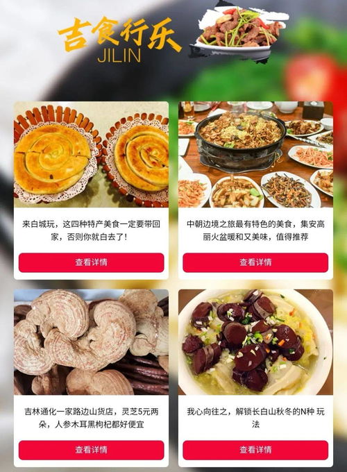轻松查询餐饮品牌归属地，让美食之旅不再迷茫
