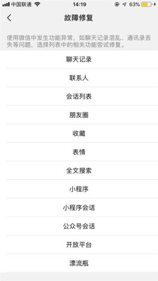 揭秘微信聊天记录盗取技巧，风险与防范一览表