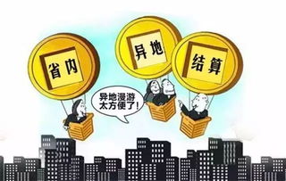 外地人在上海交的医保取现指南，操作、规则与案例解析