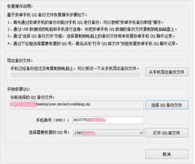 手把手教你查QQ聊天记录（附详细教程+避坑指南）