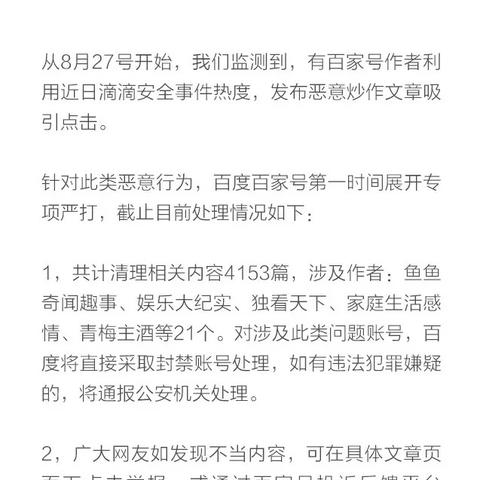 查开房记录靠不靠谱？看完这篇你就明白了！