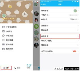 揭秘！如何查看老公苹果手机QQ聊天记录，轻松掌握隐私密码！