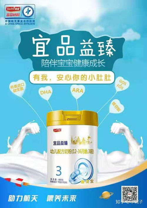 母婴品牌奶粉精选指南
