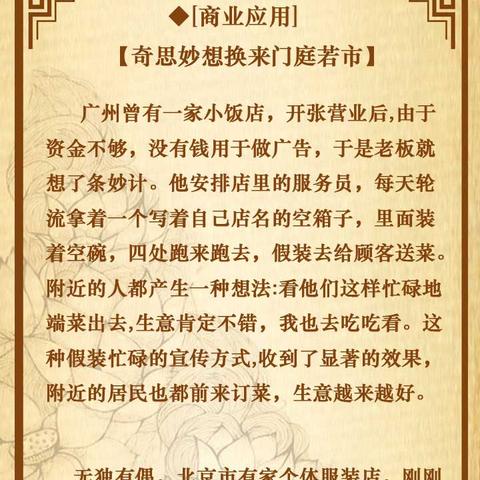 农村致富秘诀大揭秘，成功案例与实用策略分享