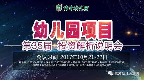 菲琳凡加盟全解析，一步步带你走上成功之路