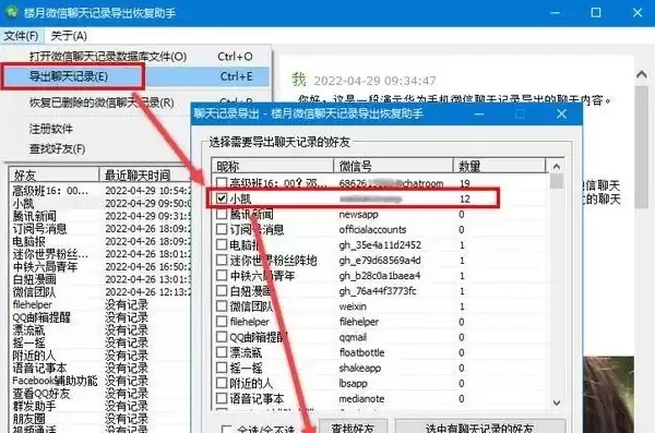 揭秘微信聊天记录被删恢复秘籍，查询与恢复全攻略