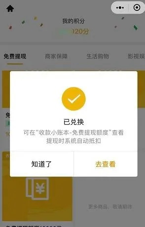微信提现额度怎么用积分换？一文全攻略，还有积分兑换小妙招和案例哦！