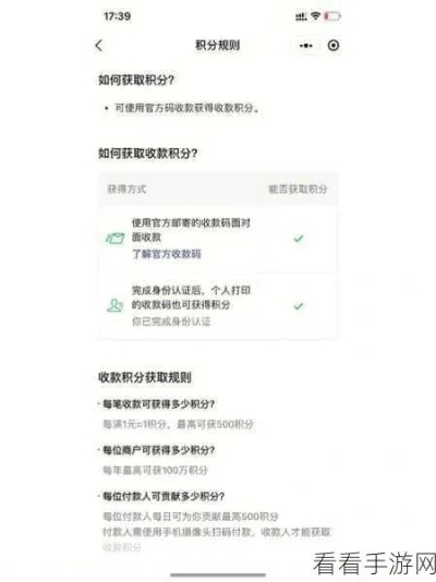 微信提现额度怎么用积分换？一文全攻略，还有积分兑换小妙招和案例哦！