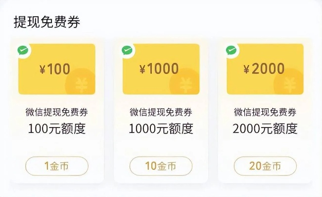 同程分销额度如何轻松提现到微信？一文搞懂
