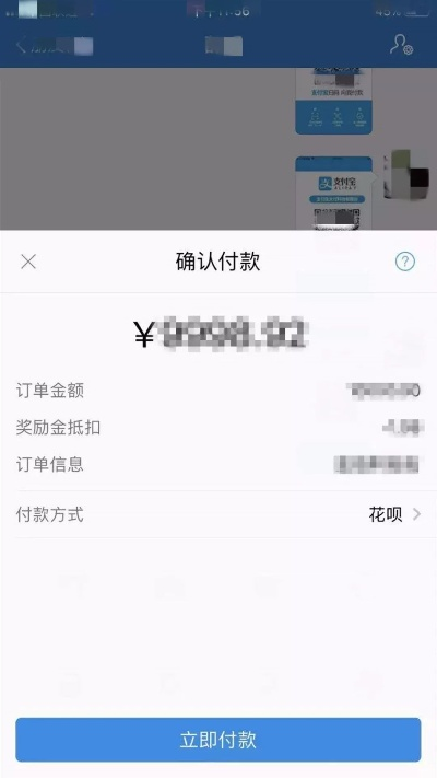 揭秘花呗套现，刚开通多久能成功？
