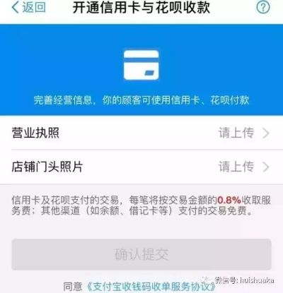 揭秘花呗套现，刚开通多久能成功？