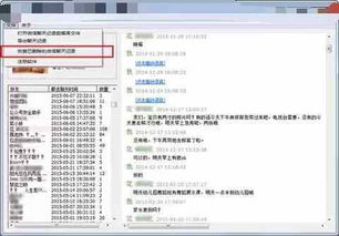 如何破解查询微信聊天记录和微信密码？这是一场非法的冒险
