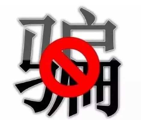 软件被骗钱怎么追回来？三步教你拿回损失，附真实案例和避坑指南