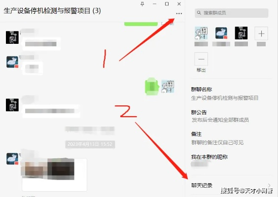 微信聊天记录导出攻略，轻松备份，不再错过每一句