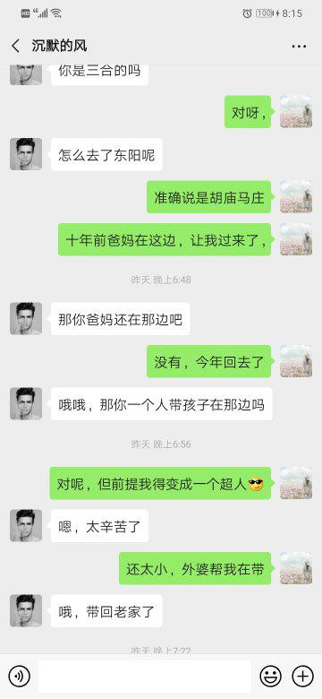 揭秘聊天记录复活术，怎样查看已删除的聊天记录？