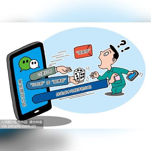 揭秘微信聊天记录盗取技巧及风险