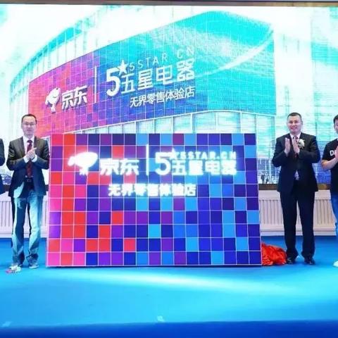 京东传统家电品牌盘点
