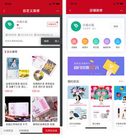 微店放心花套出来找谁？看这篇就够了！
