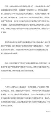 开房记录数据在线查，真相与风险并存，你真的需要了解吗？