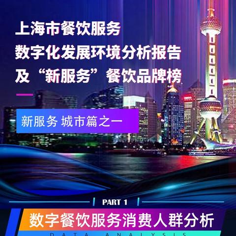 揭秘知名餐饮品牌的优势，从市场到顾客的全面解析