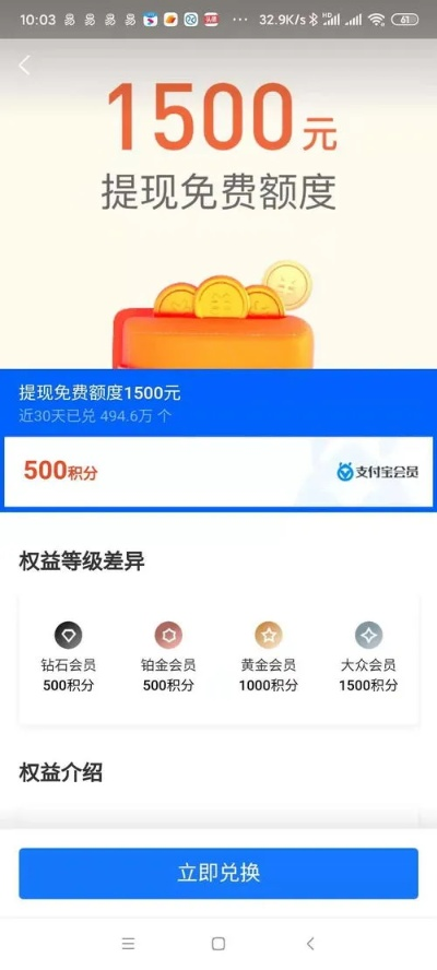 刚开通分期乐，怎么轻松提现？新手必看攻略！