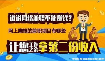想兼职赚钱？这里告诉你都能做哪些工作