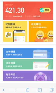 平板电脑赚钱工作多样解析，探索多元应用场景与商业模式