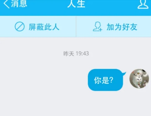 揭秘！如何查看别人的QQ聊天记录？实用技巧大公开！